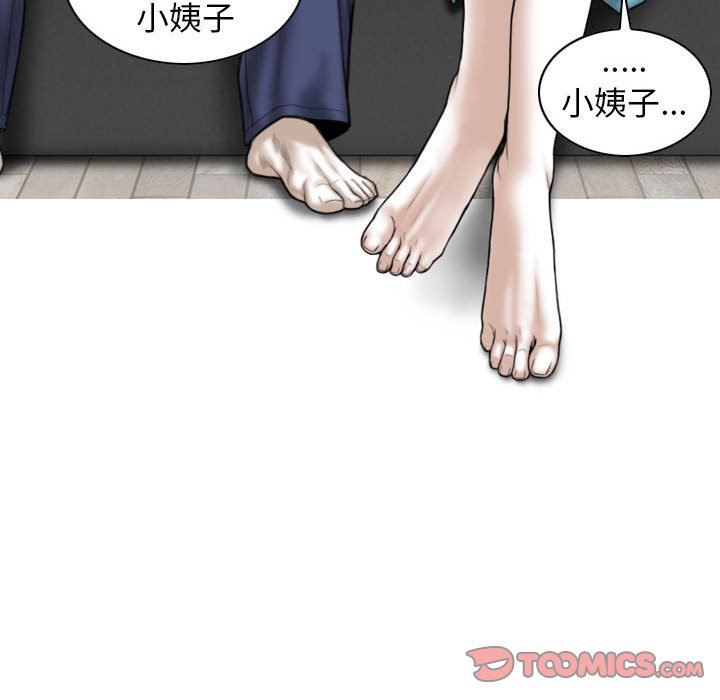 《换“友”派对》漫画最新章节第32话免费下拉式在线观看章节第【66】张图片