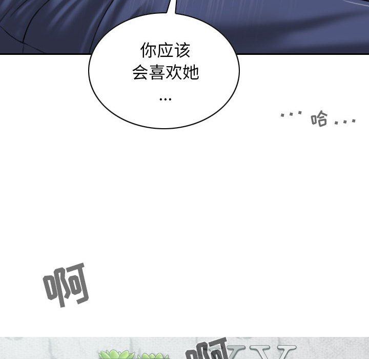 《换“友”派对》漫画最新章节第32话免费下拉式在线观看章节第【92】张图片