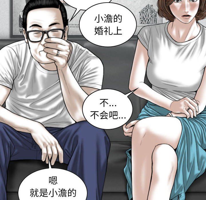 《换“友”派对》漫画最新章节第32话免费下拉式在线观看章节第【65】张图片