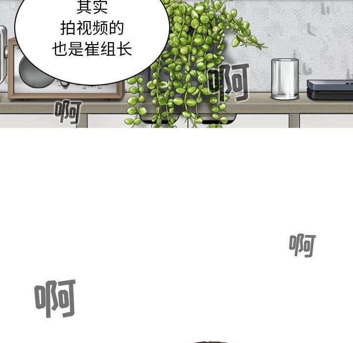 《换“友”派对》漫画最新章节第32话免费下拉式在线观看章节第【94】张图片