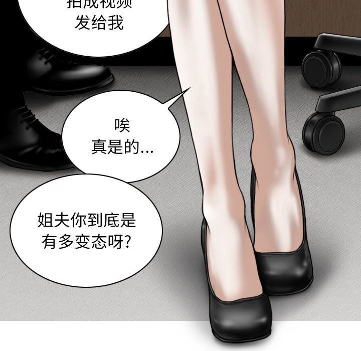 《换“友”派对》漫画最新章节第32话免费下拉式在线观看章节第【9】张图片