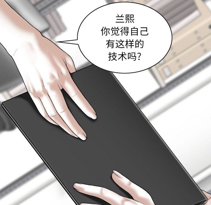 《换“友”派对》漫画最新章节第32话免费下拉式在线观看章节第【132】张图片