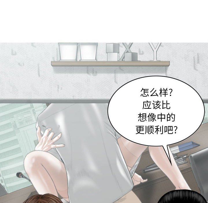 《换“友”派对》漫画最新章节第32话免费下拉式在线观看章节第【69】张图片