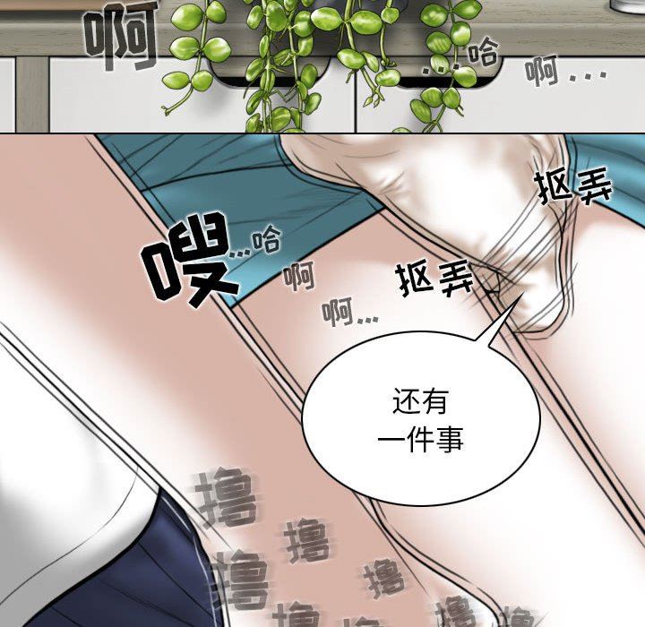 《换“友”派对》漫画最新章节第32话免费下拉式在线观看章节第【87】张图片