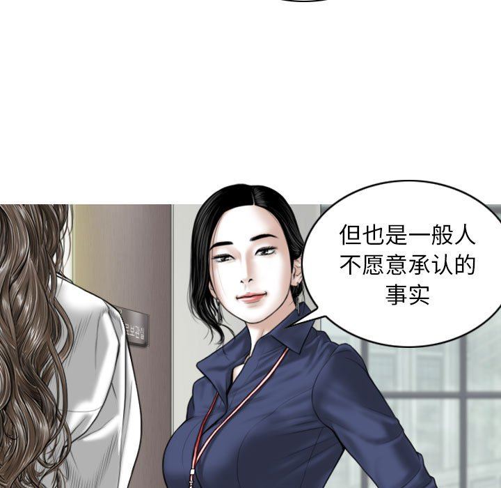 《换“友”派对》漫画最新章节第32话免费下拉式在线观看章节第【125】张图片