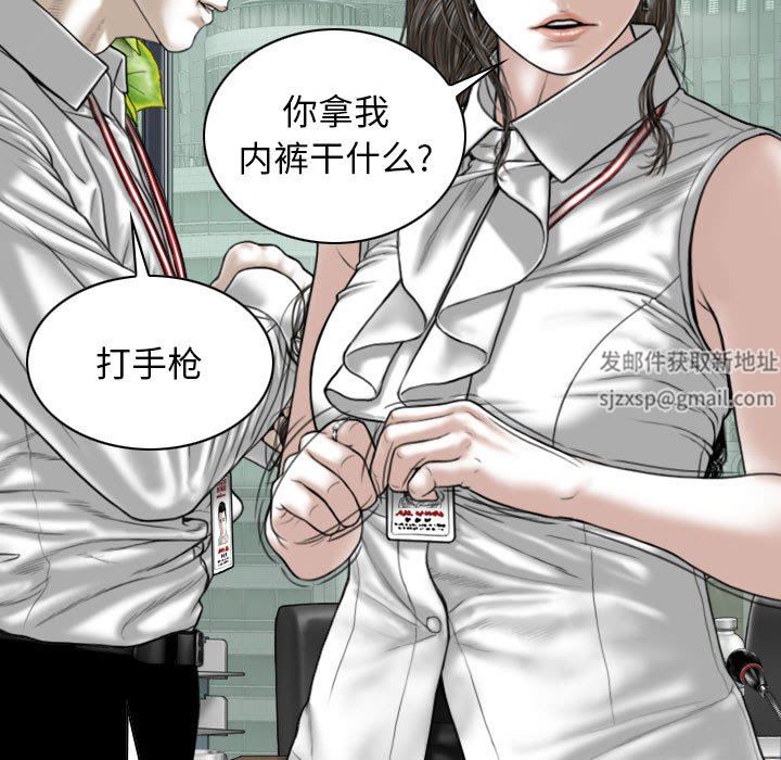 《换“友”派对》漫画最新章节第32话免费下拉式在线观看章节第【7】张图片