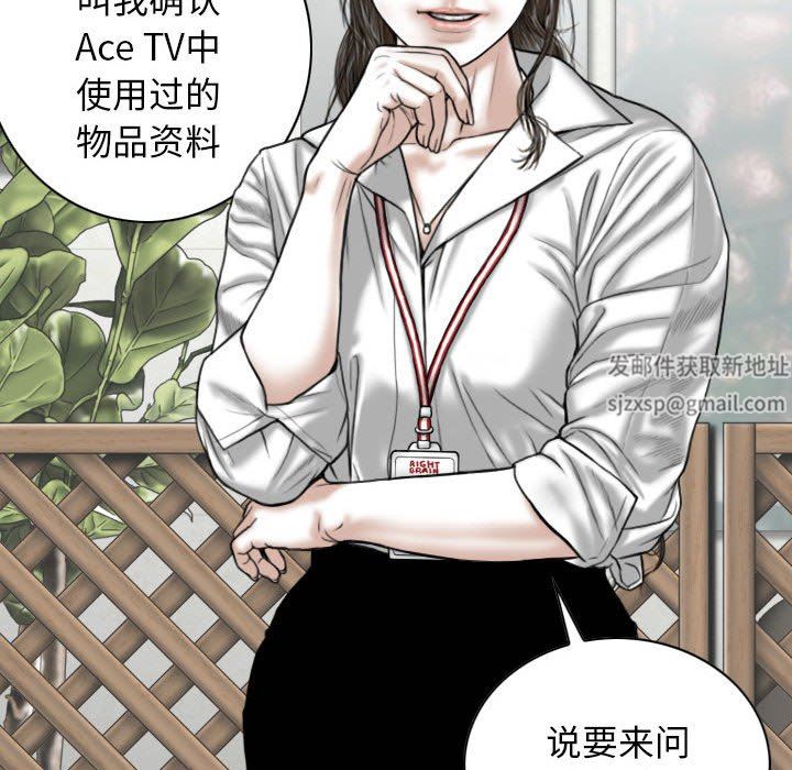 《换“友”派对》漫画最新章节第32话免费下拉式在线观看章节第【117】张图片