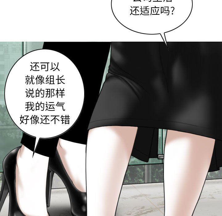 《换“友”派对》漫画最新章节第32话免费下拉式在线观看章节第【121】张图片