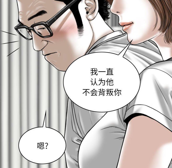 《换“友”派对》漫画最新章节第32话免费下拉式在线观看章节第【74】张图片