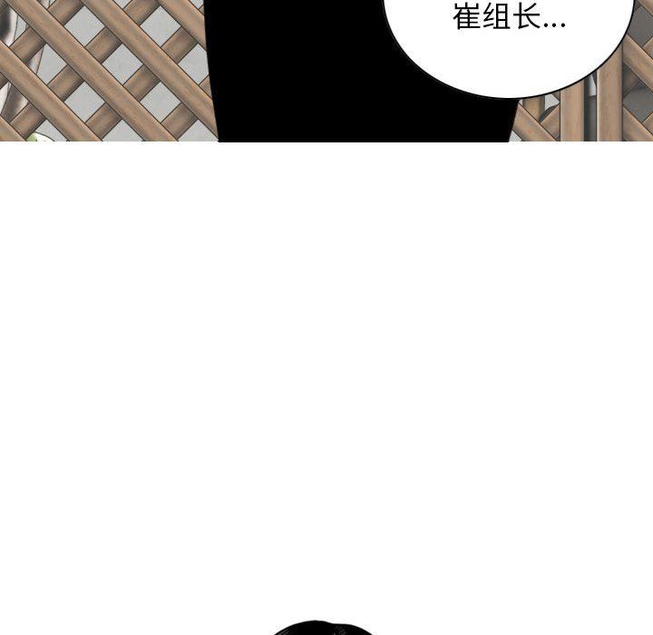 《换“友”派对》漫画最新章节第32话免费下拉式在线观看章节第【118】张图片