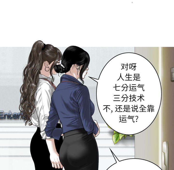 《换“友”派对》漫画最新章节第32话免费下拉式在线观看章节第【123】张图片