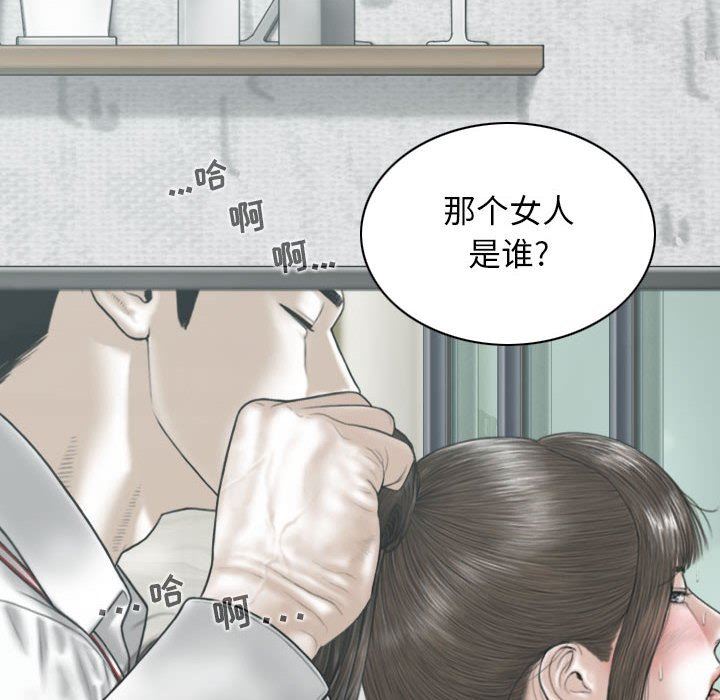 《换“友”派对》漫画最新章节第32话免费下拉式在线观看章节第【62】张图片