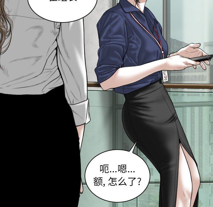 《换“友”派对》漫画最新章节第32话免费下拉式在线观看章节第【115】张图片