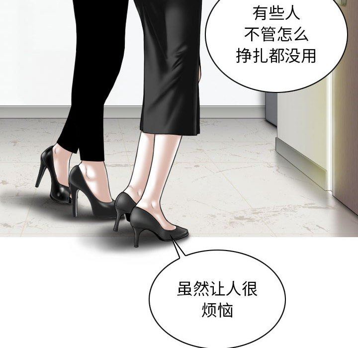 《换“友”派对》漫画最新章节第32话免费下拉式在线观看章节第【124】张图片