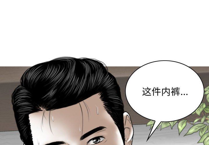 《换“友”派对》漫画最新章节第32话免费下拉式在线观看章节第【4】张图片