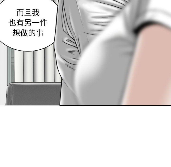 《换“友”派对》漫画最新章节第32话免费下拉式在线观看章节第【98】张图片