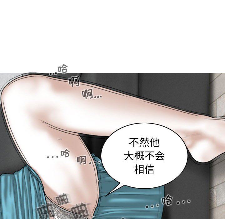 《换“友”派对》漫画最新章节第32话免费下拉式在线观看章节第【80】张图片