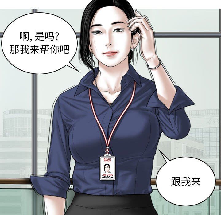 《换“友”派对》漫画最新章节第32话免费下拉式在线观看章节第【119】张图片