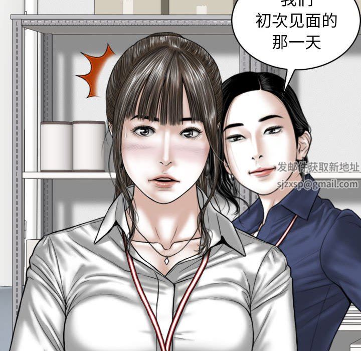 《换“友”派对》漫画最新章节第32话免费下拉式在线观看章节第【143】张图片