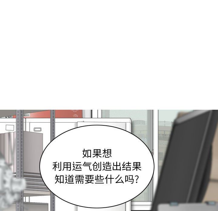 《换“友”派对》漫画最新章节第32话免费下拉式在线观看章节第【127】张图片