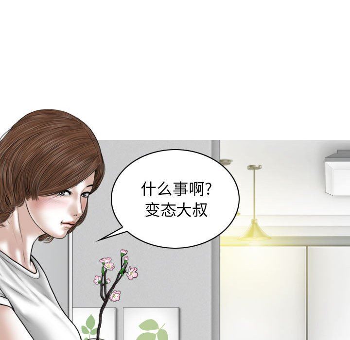 《换“友”派对》漫画最新章节第32话免费下拉式在线观看章节第【99】张图片