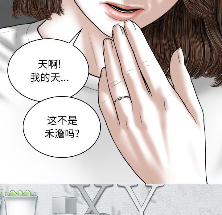 《换“友”派对》漫画最新章节第32话免费下拉式在线观看章节第【61】张图片