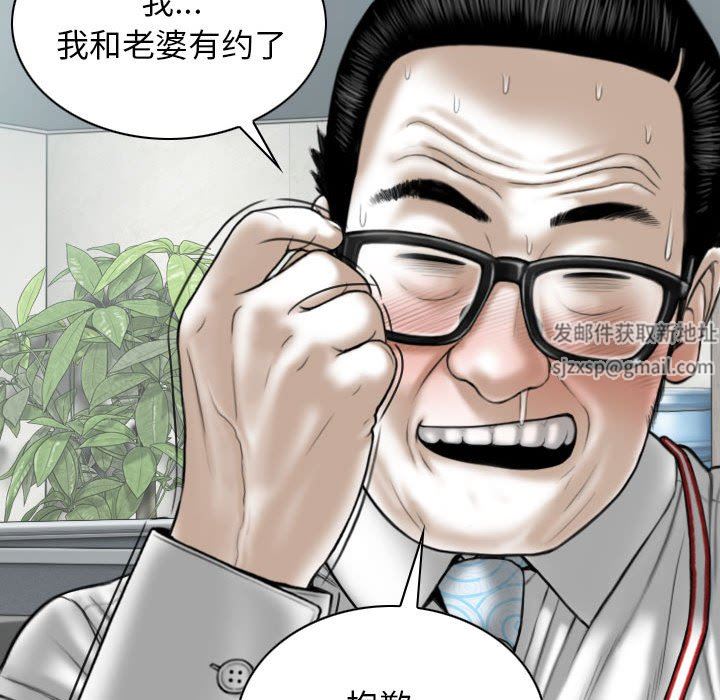 《换“友”派对》漫画最新章节第32话免费下拉式在线观看章节第【47】张图片