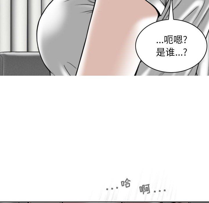 《换“友”派对》漫画最新章节第32话免费下拉式在线观看章节第【90】张图片