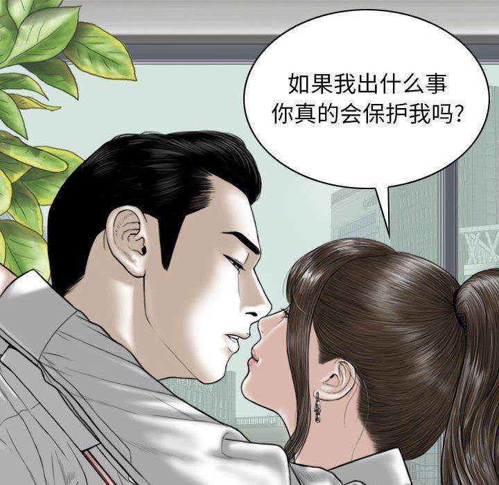 《换“友”派对》漫画最新章节第32话免费下拉式在线观看章节第【15】张图片