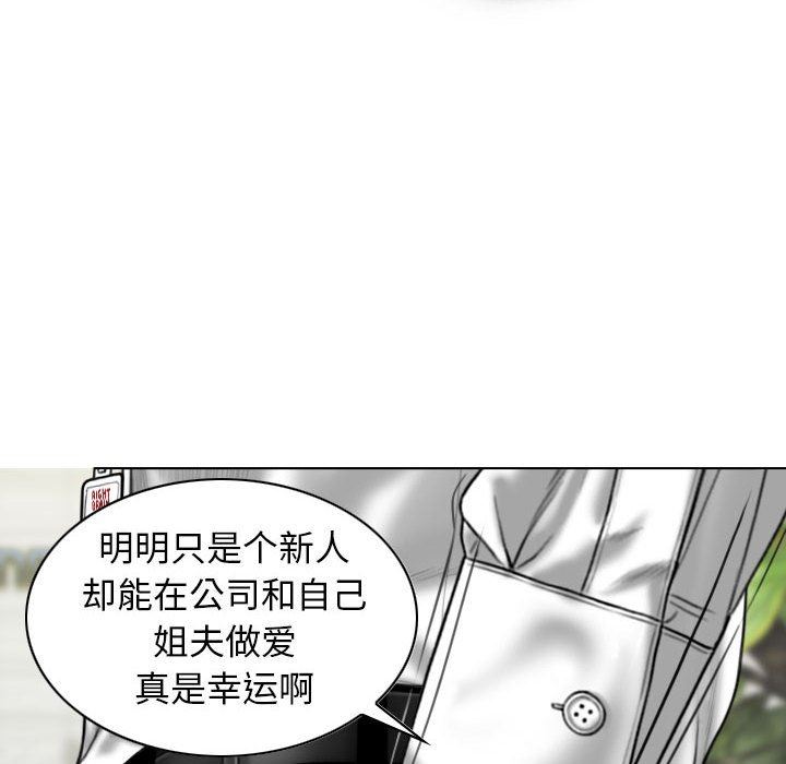 《换“友”派对》漫画最新章节第32话免费下拉式在线观看章节第【10】张图片