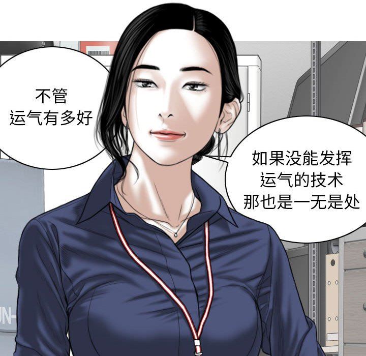 《换“友”派对》漫画最新章节第32话免费下拉式在线观看章节第【134】张图片