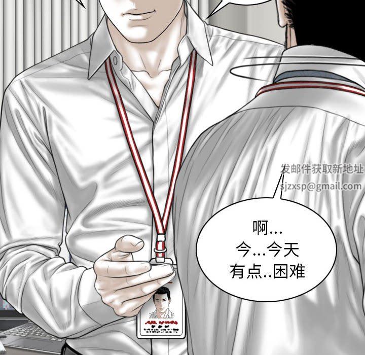 《换“友”派对》漫画最新章节第32话免费下拉式在线观看章节第【45】张图片