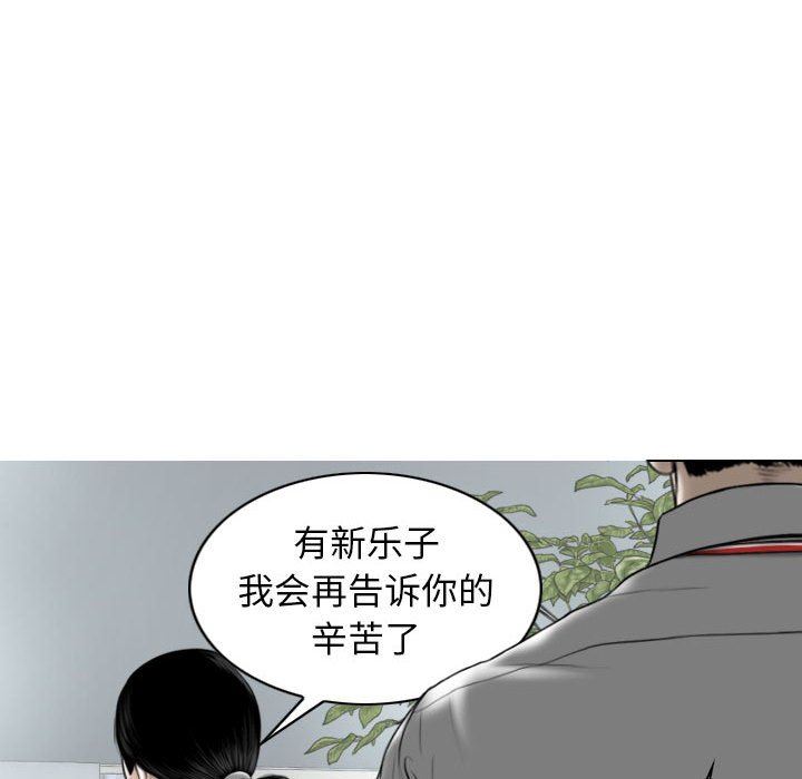 《换“友”派对》漫画最新章节第32话免费下拉式在线观看章节第【35】张图片