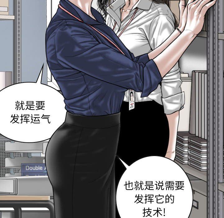 《换“友”派对》漫画最新章节第32话免费下拉式在线观看章节第【130】张图片