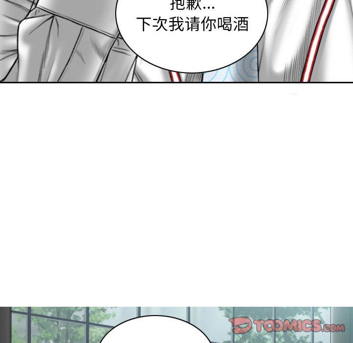 《换“友”派对》漫画最新章节第32话免费下拉式在线观看章节第【48】张图片