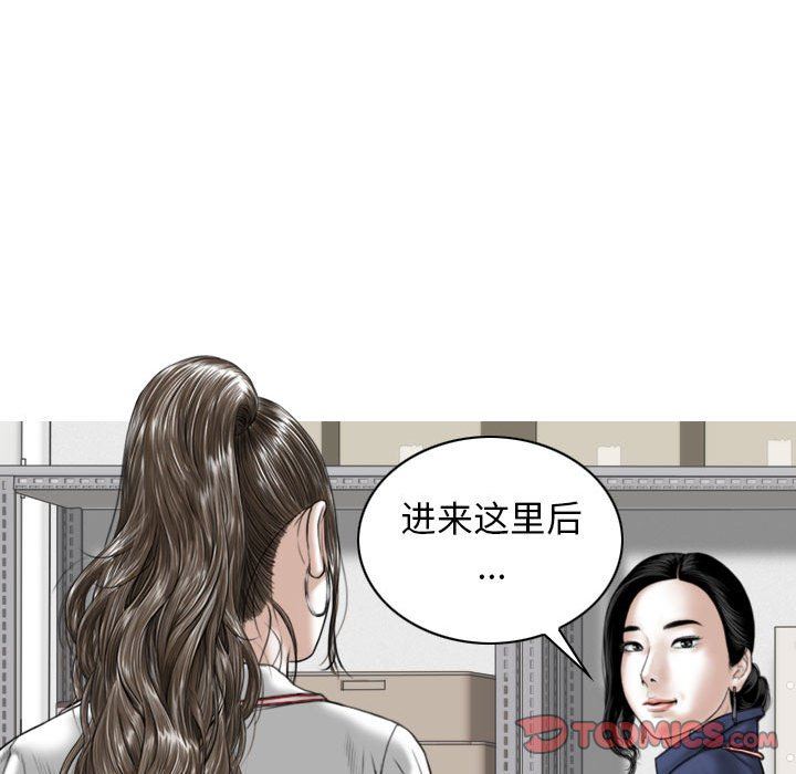 《换“友”派对》漫画最新章节第32话免费下拉式在线观看章节第【138】张图片