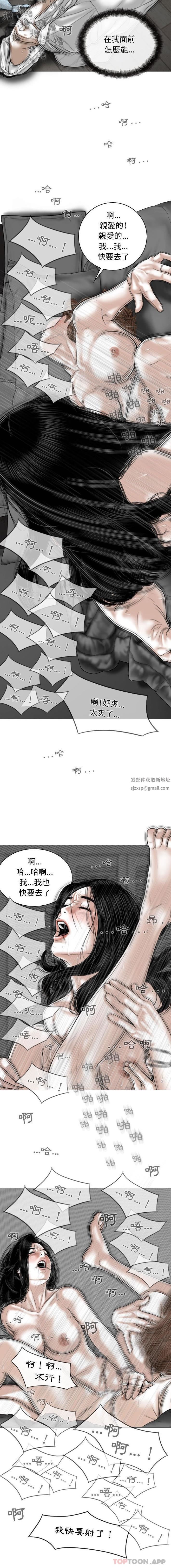 《换“友”派对》漫画最新章节第37话免费下拉式在线观看章节第【7】张图片