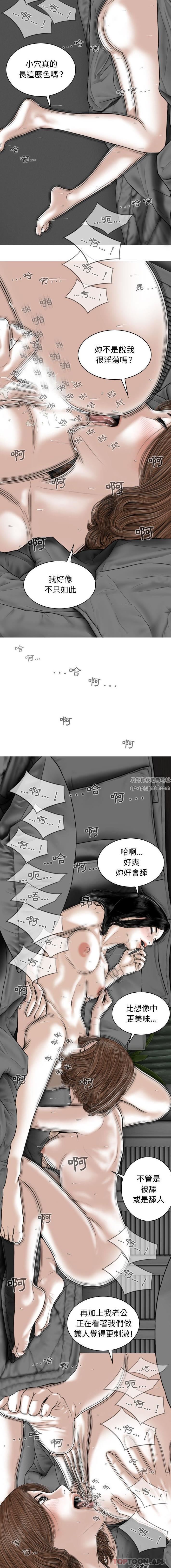 《换“友”派对》漫画最新章节第37话免费下拉式在线观看章节第【4】张图片