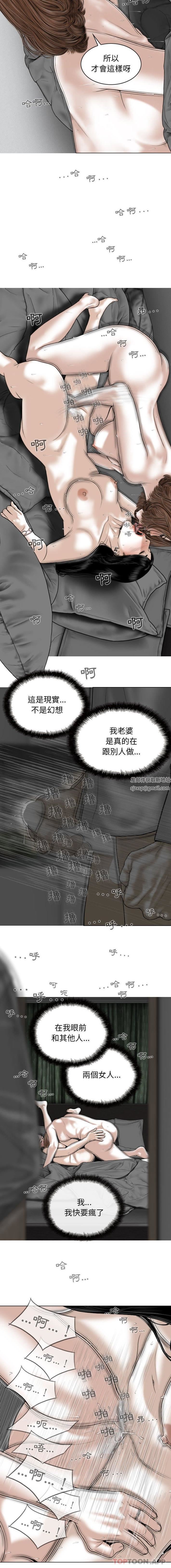 《换“友”派对》漫画最新章节第37话免费下拉式在线观看章节第【5】张图片