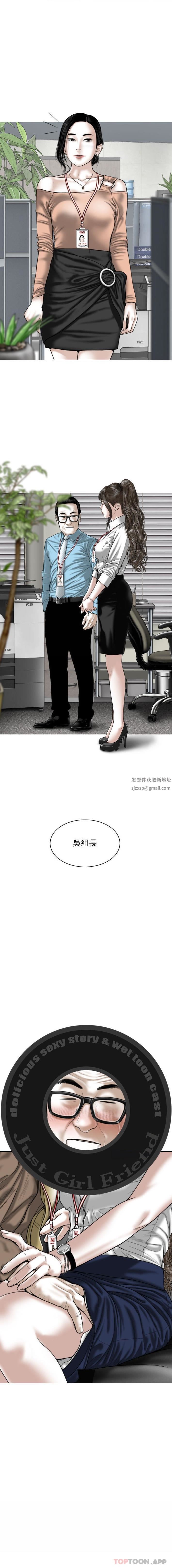 《换“友”派对》漫画最新章节第37话免费下拉式在线观看章节第【16】张图片