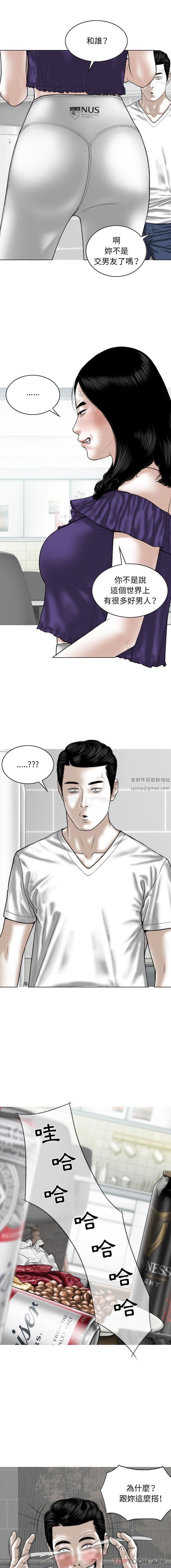 《换“友”派对》漫画最新章节第37话免费下拉式在线观看章节第【12】张图片