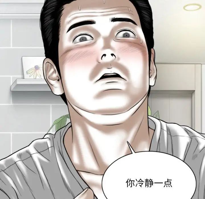 《换“友”派对》漫画最新章节第59话免费下拉式在线观看章节第【149】张图片