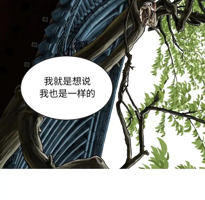 《换“友”派对》漫画最新章节第59话免费下拉式在线观看章节第【122】张图片