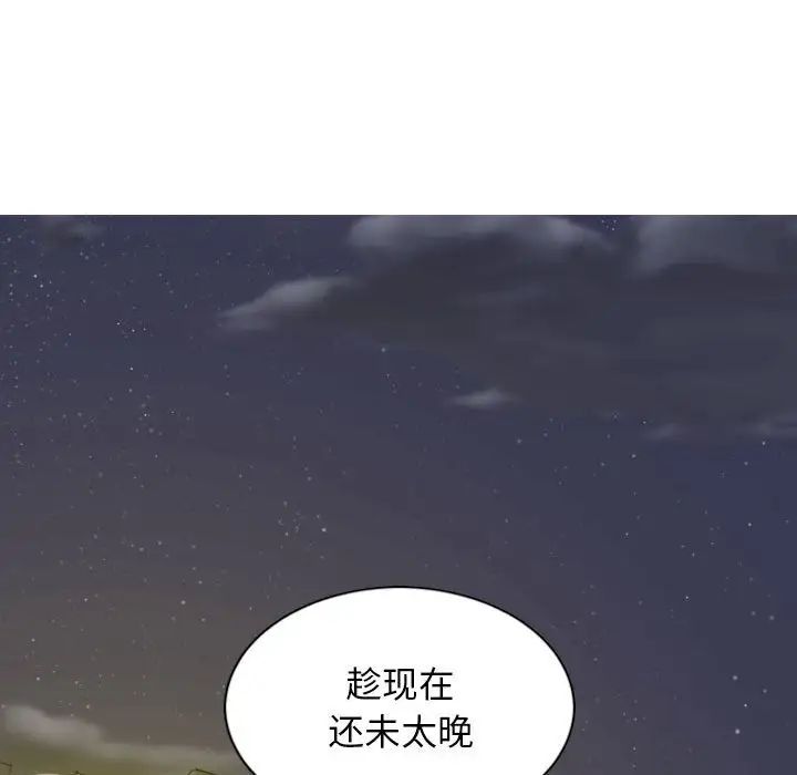 《换“友”派对》漫画最新章节第59话免费下拉式在线观看章节第【49】张图片