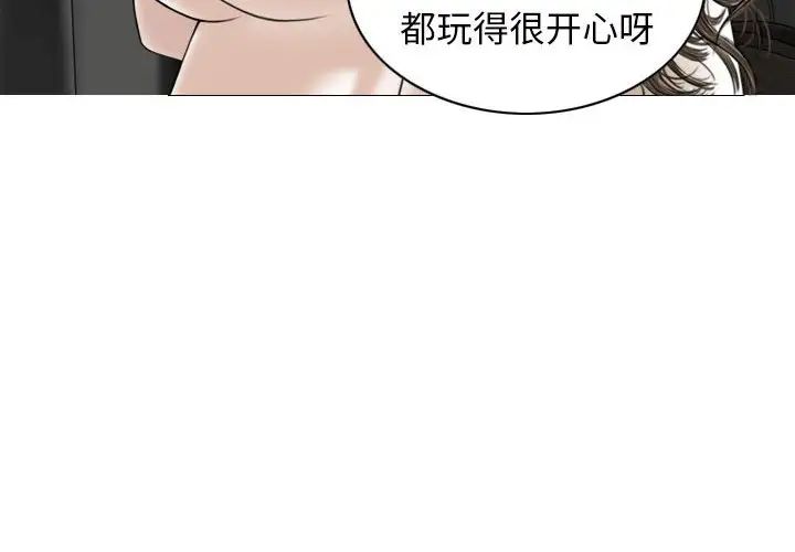 《换“友”派对》漫画最新章节第59话免费下拉式在线观看章节第【4】张图片