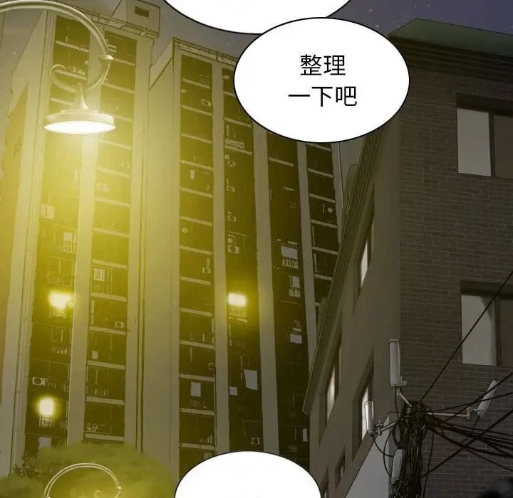 《换“友”派对》漫画最新章节第59话免费下拉式在线观看章节第【50】张图片