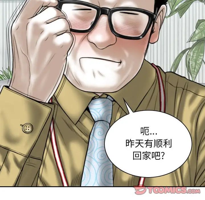 《换“友”派对》漫画最新章节第59话免费下拉式在线观看章节第【87】张图片