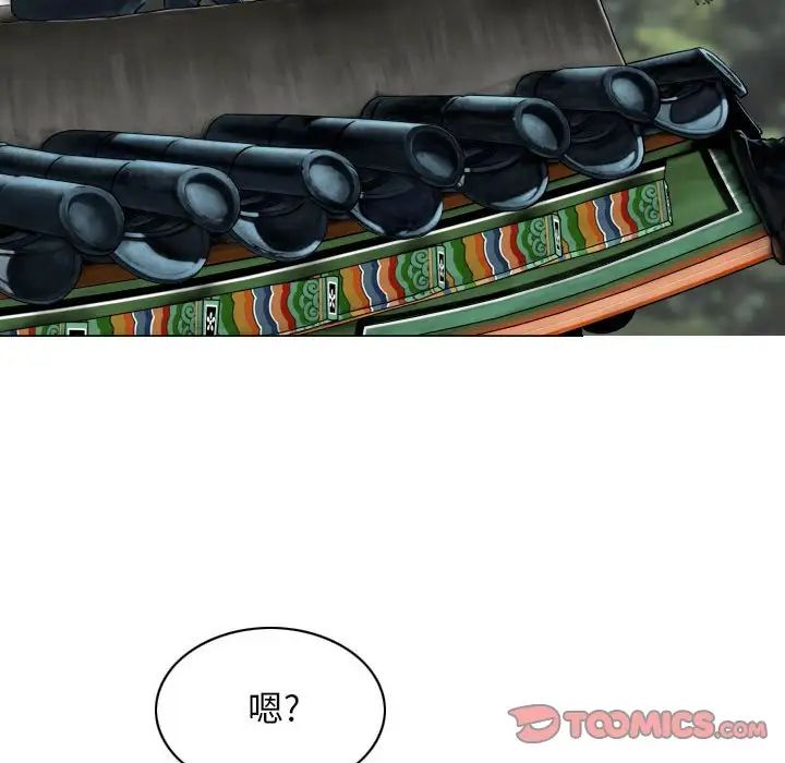 《换“友”派对》漫画最新章节第59话免费下拉式在线观看章节第【111】张图片