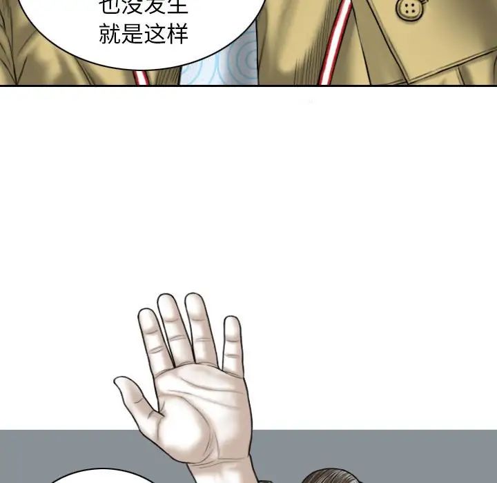 《换“友”派对》漫画最新章节第59话免费下拉式在线观看章节第【92】张图片