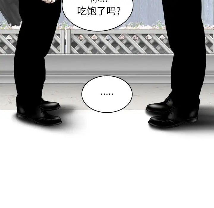 《换“友”派对》漫画最新章节第59话免费下拉式在线观看章节第【98】张图片